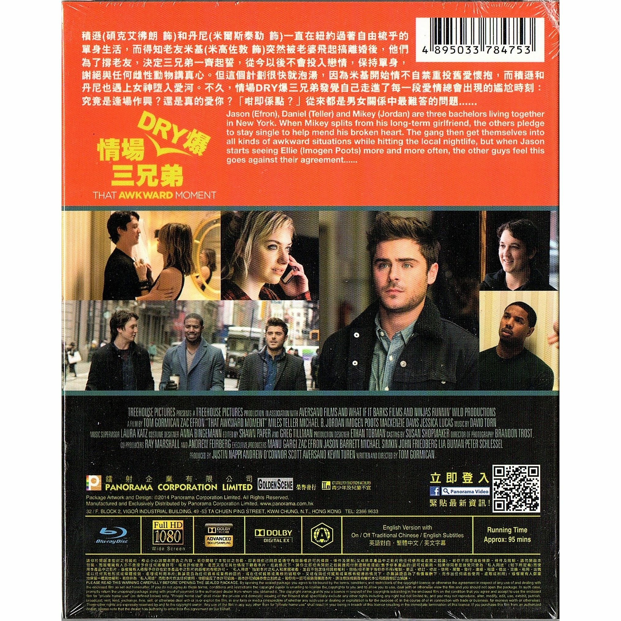 情場DRY爆三兄弟 (Blu-ray)