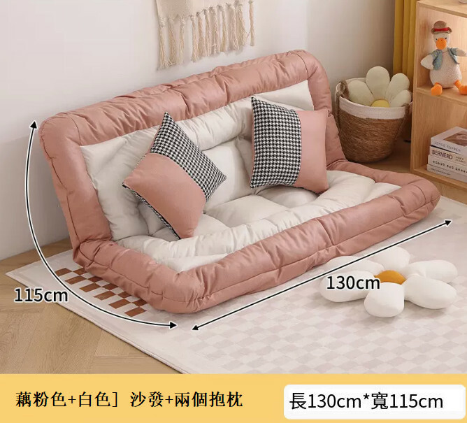 爆款布藝傢具 梳化床 摺疊床 兒童安全墊 懶人椅【粉白色+科技布+2抱枕】130x115cm