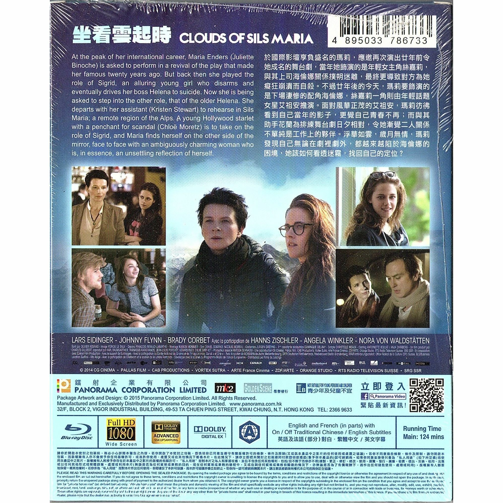 坐看雲起時 (Blu-ray)