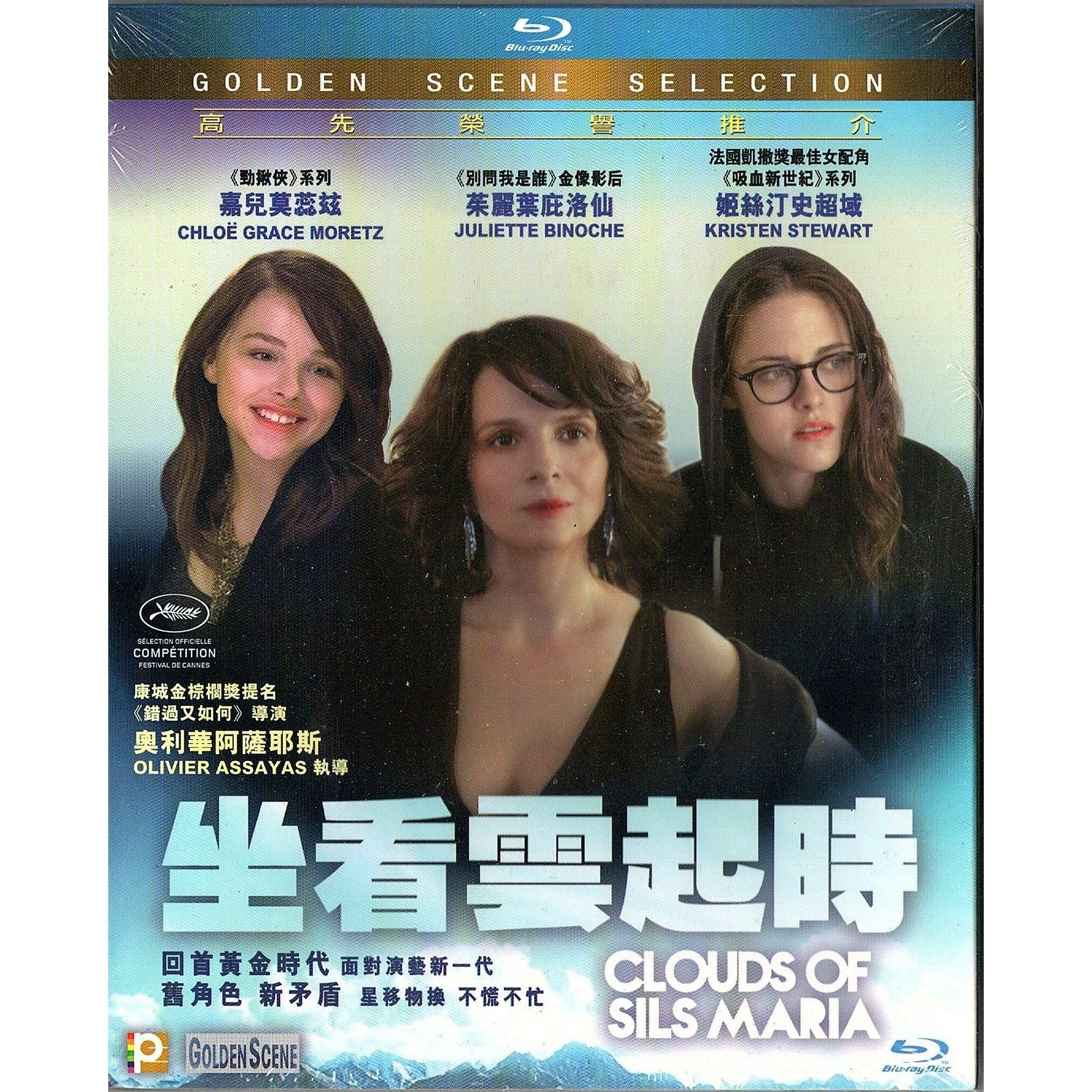 坐看雲起時 (Blu-ray)