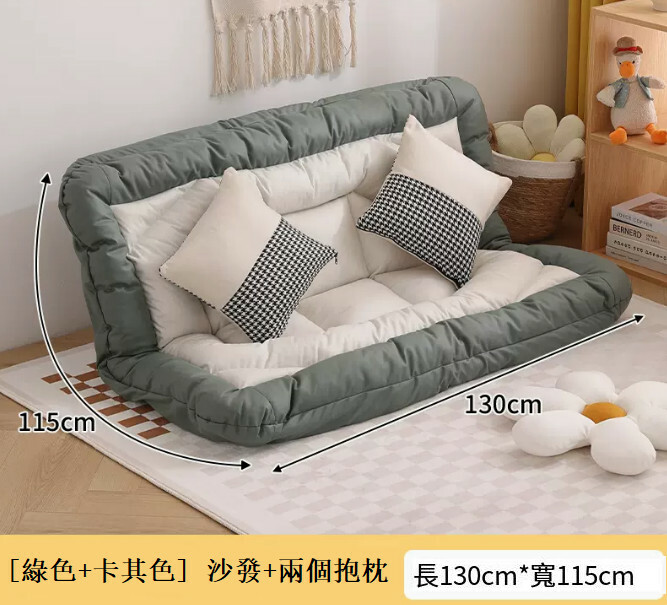 爆款布藝傢具 梳化床 摺疊床 兒童安全墊 懶人椅【綠卡其色+麻布款+2抱枕】130x115cm