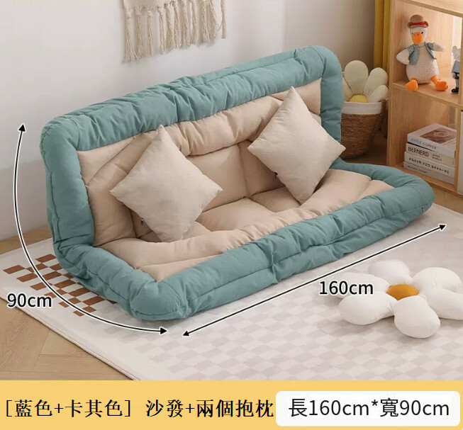 爆款布藝傢具 梳化床 摺疊床 兒童安全墊 懶人椅【藍卡其色+麻布款+2抱枕】160x90cm