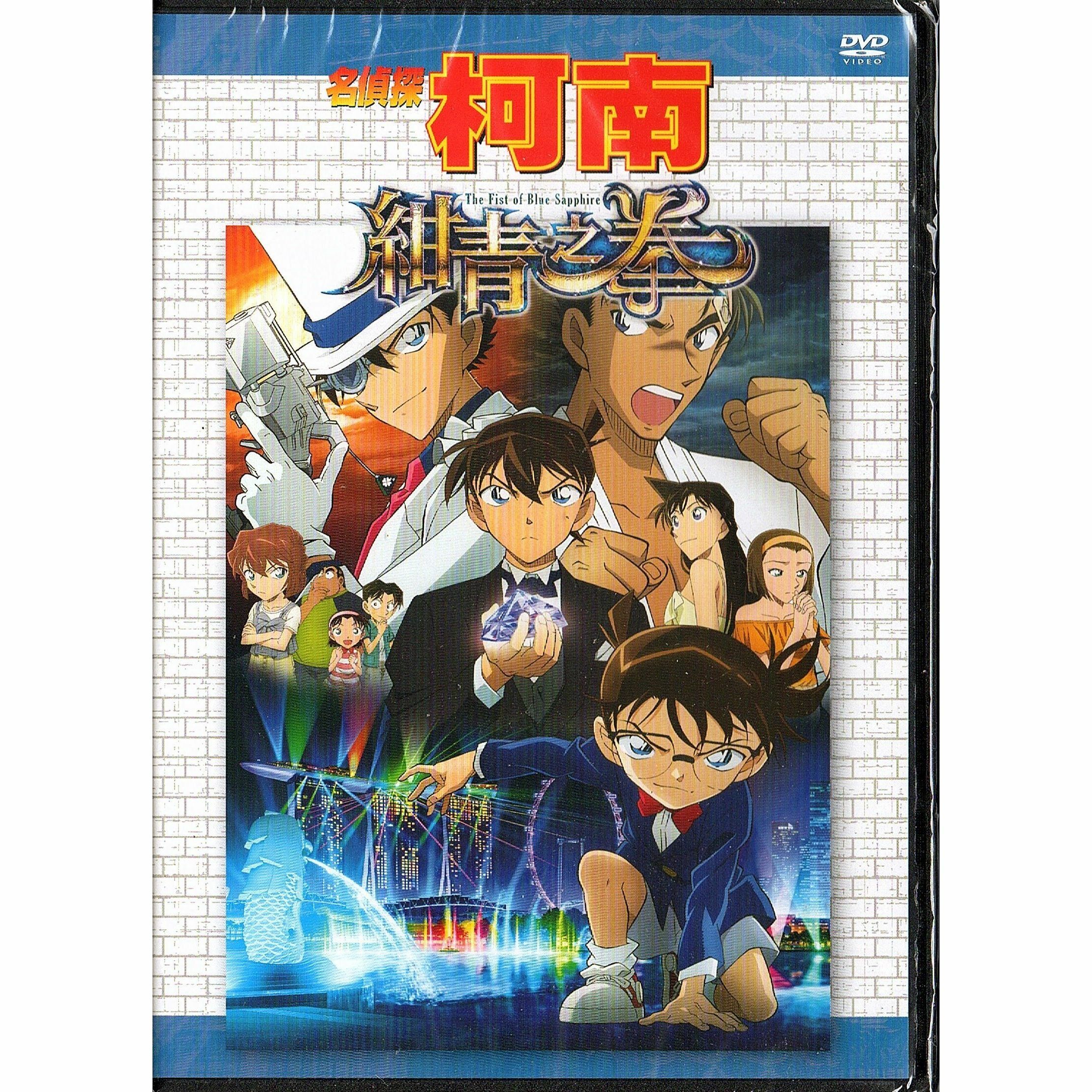 名偵探柯南：紺青之拳 (2019) (DVD) (香港版) [訂貨]