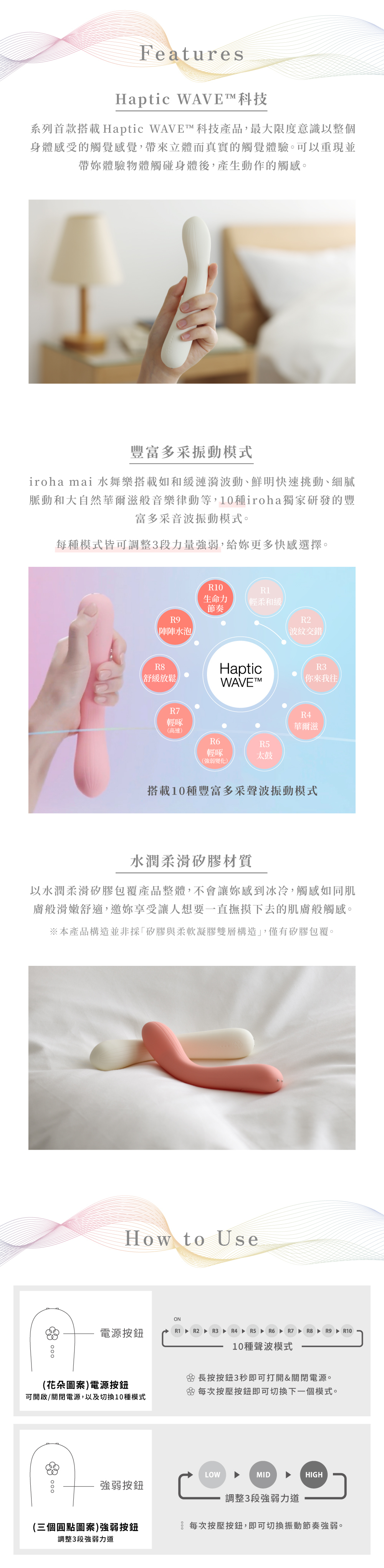 iroha,日本 iroha,iroha mai,情趣用品,情趣玩具,G點按摩棒,G點震動器,高潮按摩棒,iroha mai 水舞樂