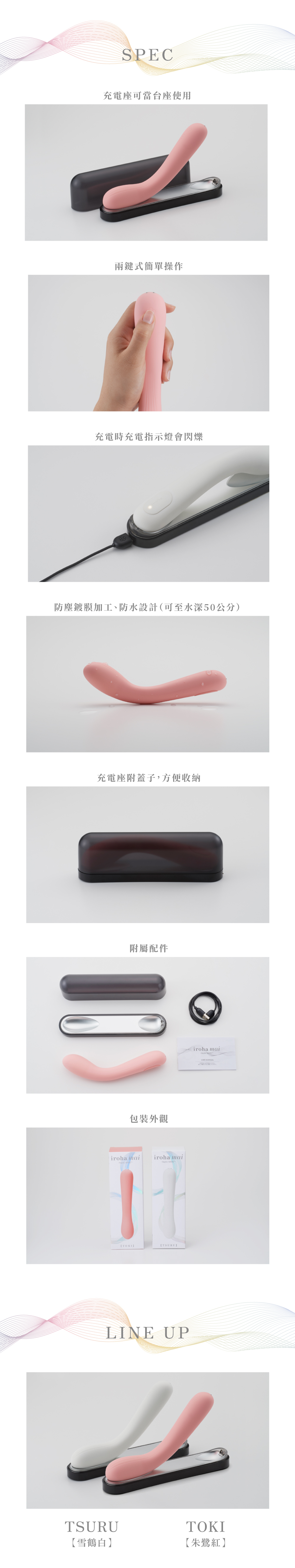 iroha,日本 iroha,iroha mai,情趣用品,情趣玩具,G點按摩棒,G點震動器,高潮按摩棒,iroha mai 水舞樂