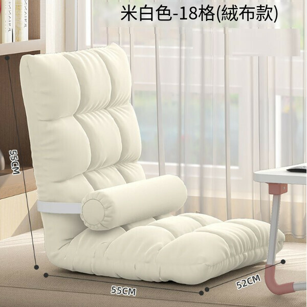 Popular folding lounge chair, outdoor lounge chair, leisure lazy sofa, tatami back chair [simple model - off-white [five-level waist adjustment]