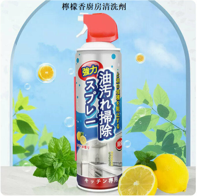 Japanese Powerful Degreasing Kitchen Cleaner |Degreasing |Decontamination【Lemon Fragrance 520ml】