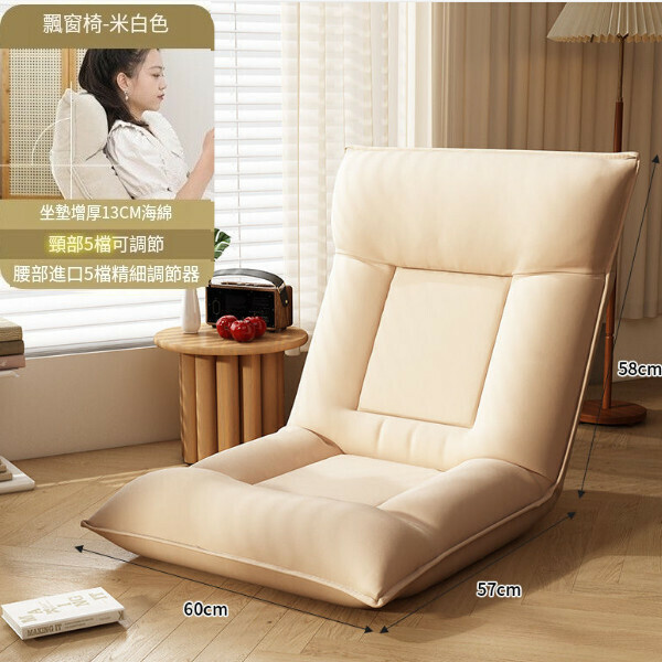 Popular folding lounge chair, outdoor lounge chair, leisure lazy sofa, tatami back chair [luxury model-off-white] [upgraded head can also be adjusted]