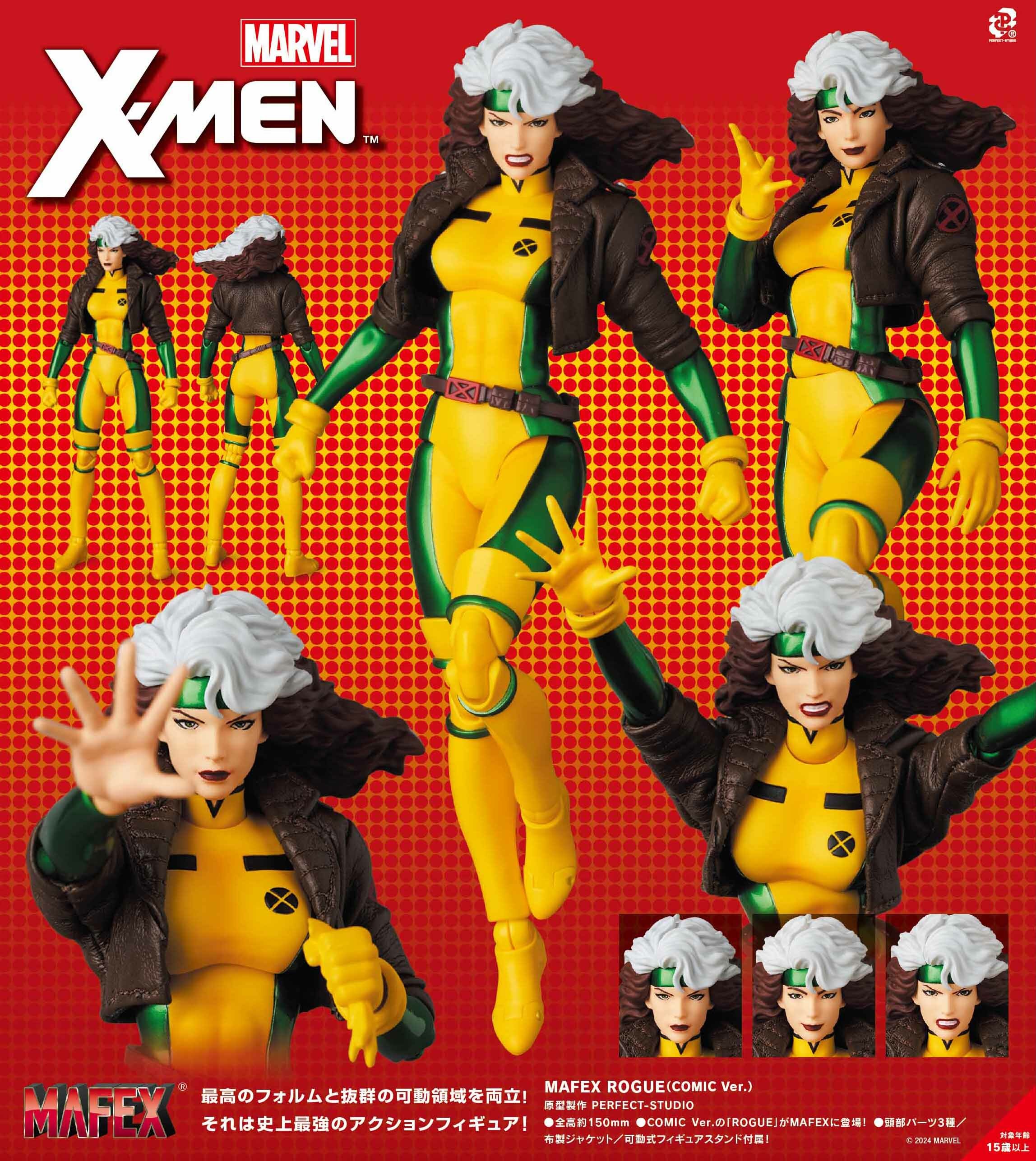 MAFEX "X-Men" Rogue (Comic Ver.)