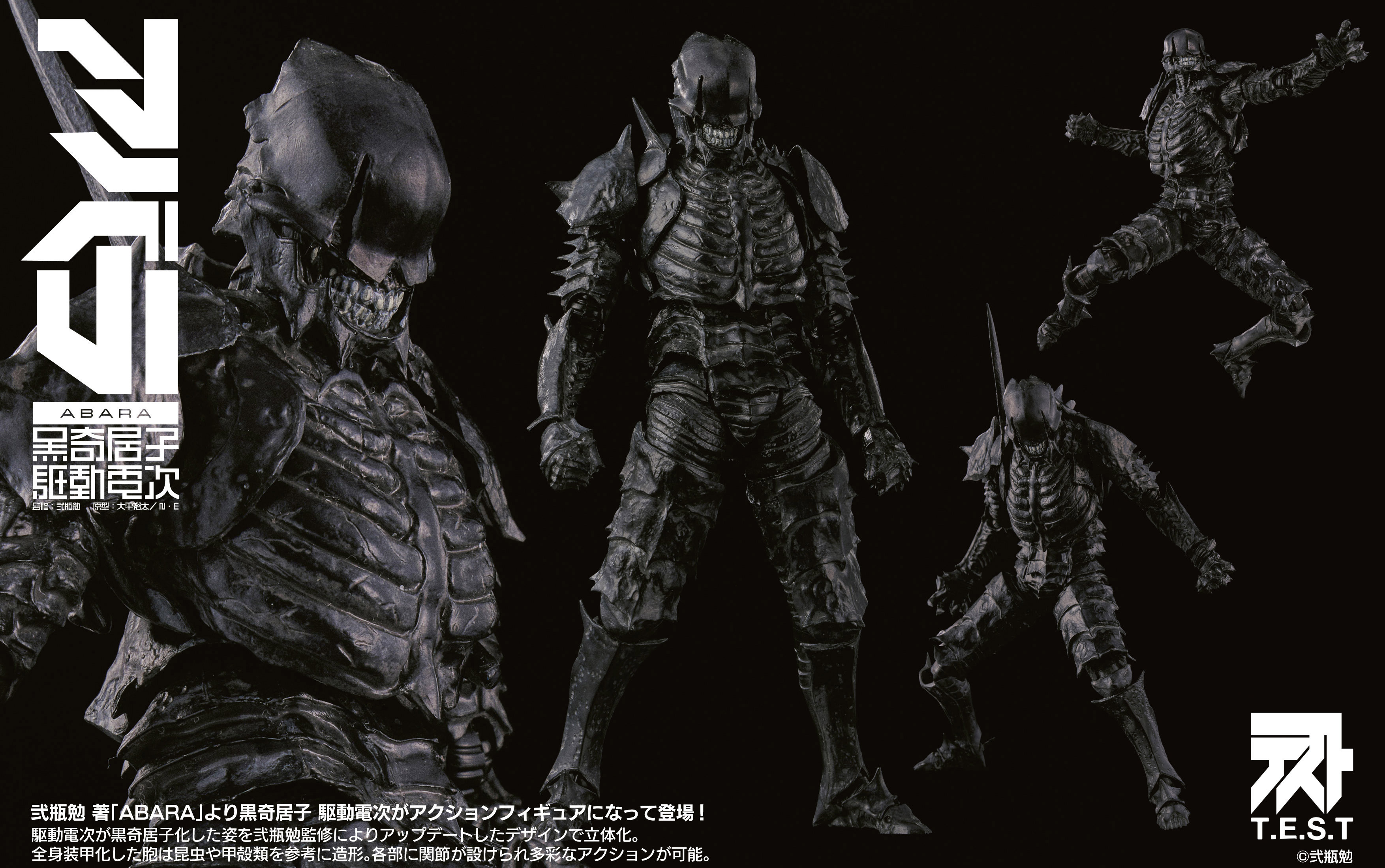 "Abara" 1/12 Black Gauna Kudo Denji