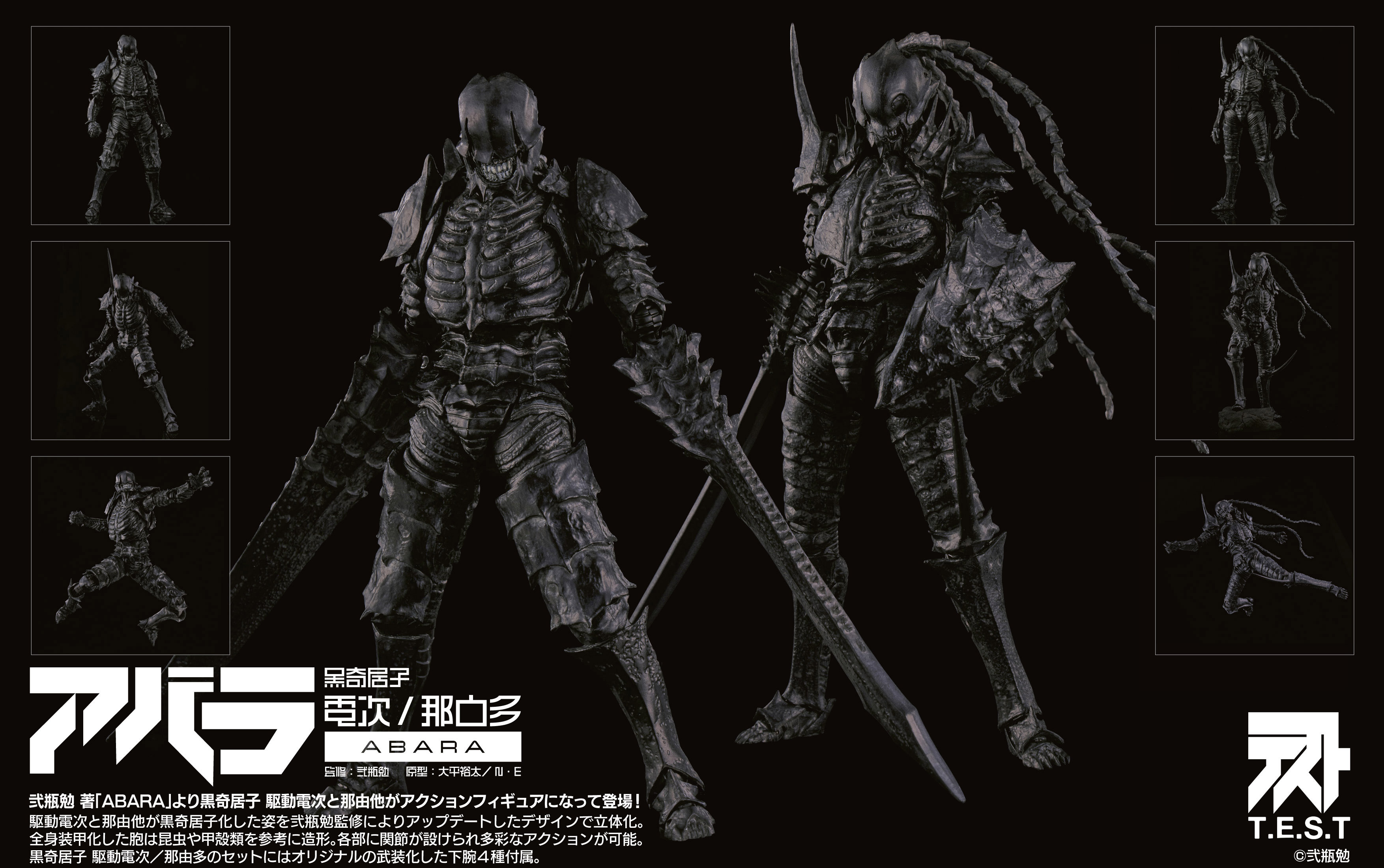 "Abara" 1/12 Black Gauna Kudo Denji & Nayuta