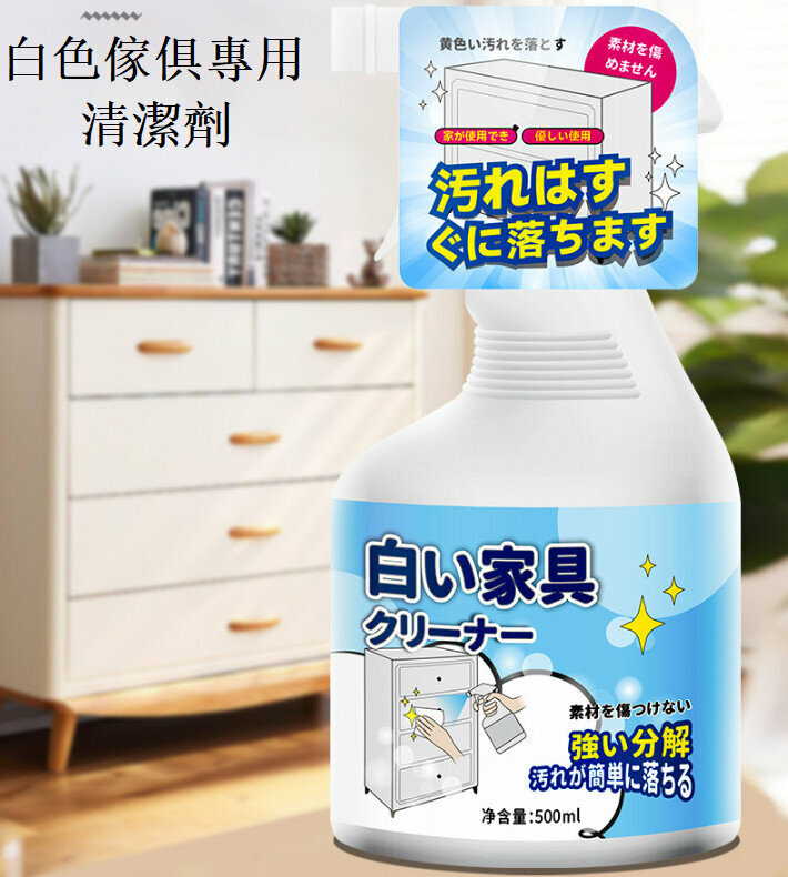 White Furniture Cleaner 500ml 