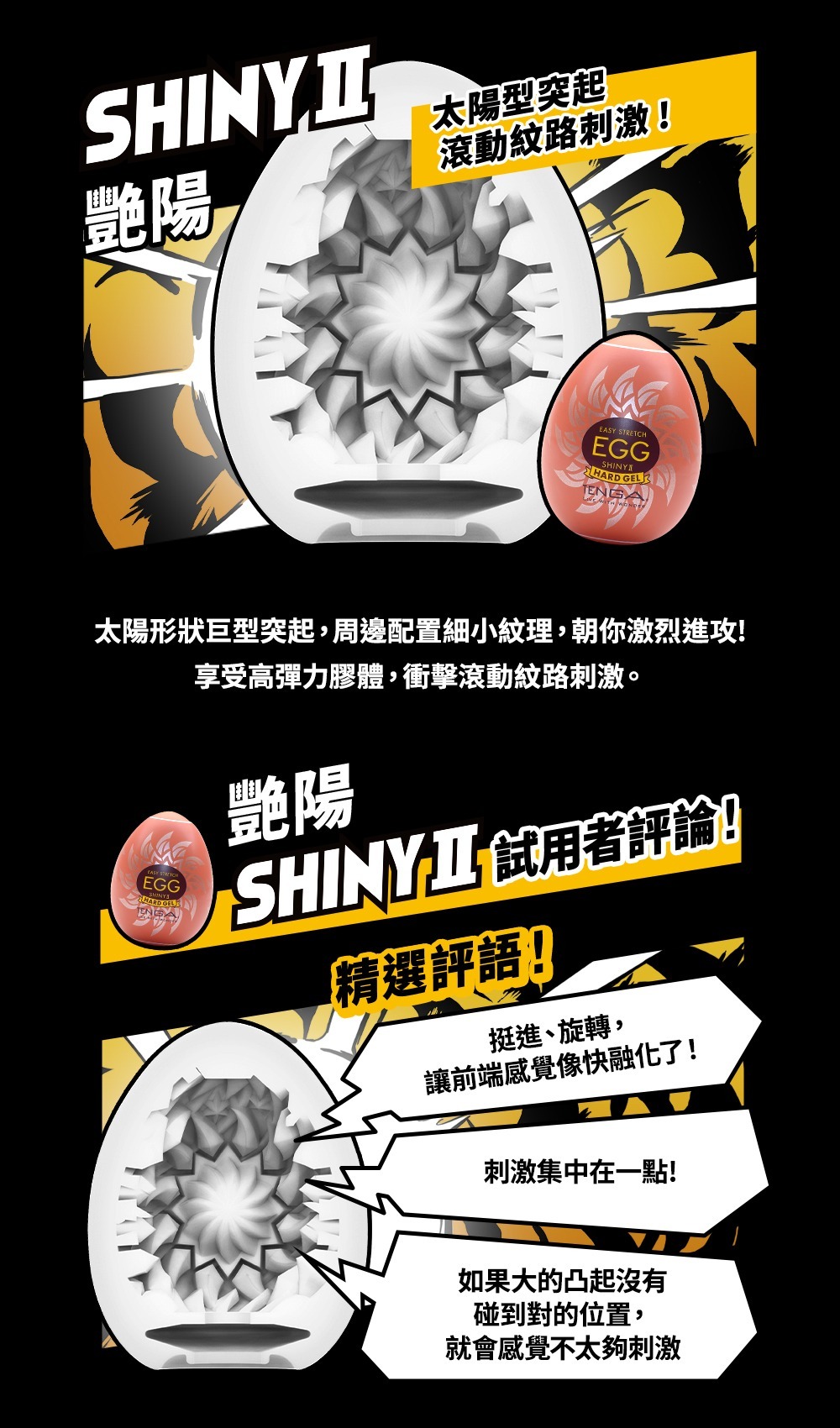 TENGA,日本 TENGA,,TENGA 飛機杯,TENGA 情趣,TENGA 禮盒,TENGA 推薦,TENGA 自慰杯,TENGA 一次,TENGA EGG,EGG,TENGA 蛋,自慰蛋,EGG HARD 新堅挺系列