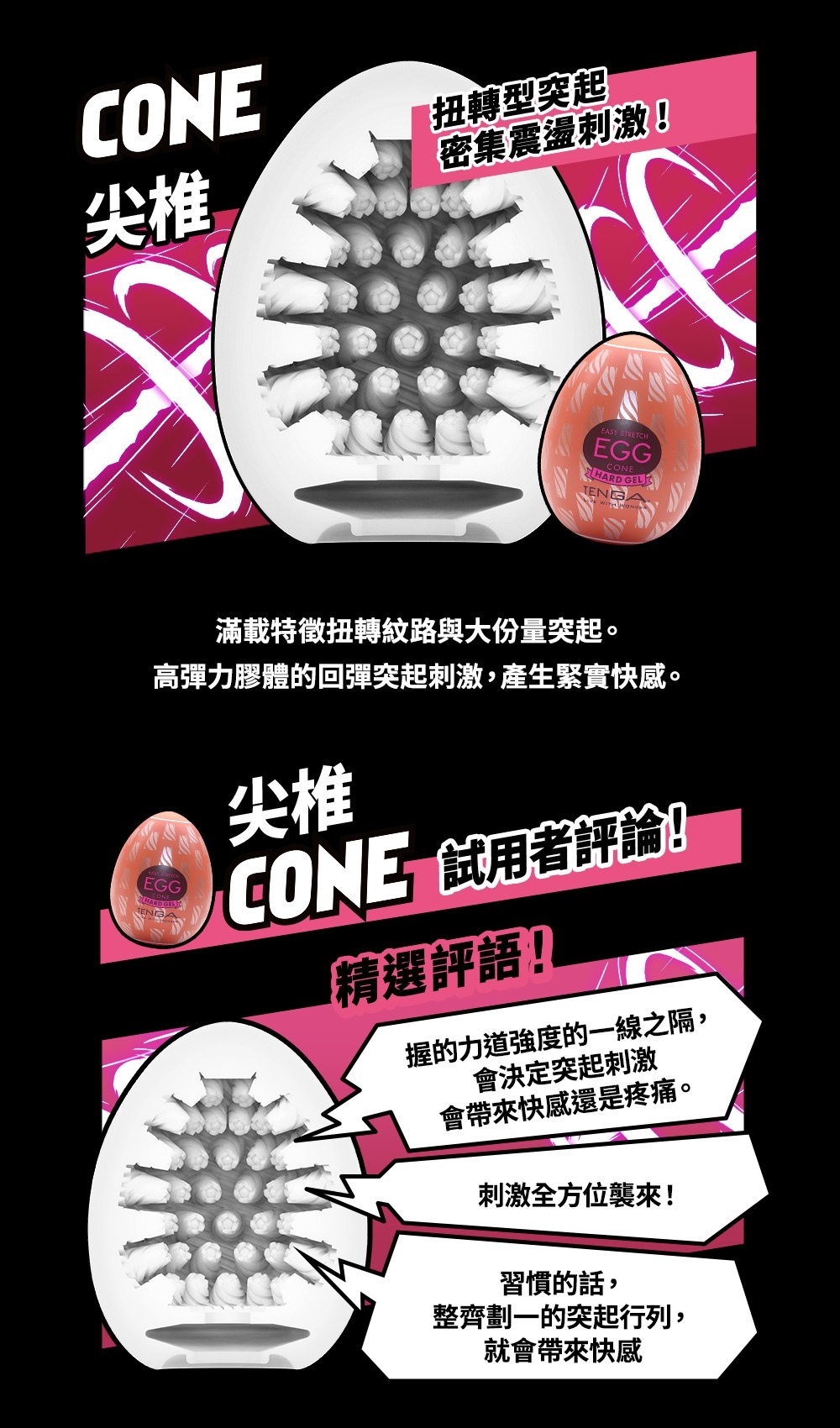 TENGA,日本 TENGA,,TENGA 飛機杯,TENGA 情趣,TENGA 禮盒,TENGA 推薦,TENGA 自慰杯,TENGA 一次,TENGA EGG,EGG,TENGA 蛋,自慰蛋,EGG HARD 新堅挺系列