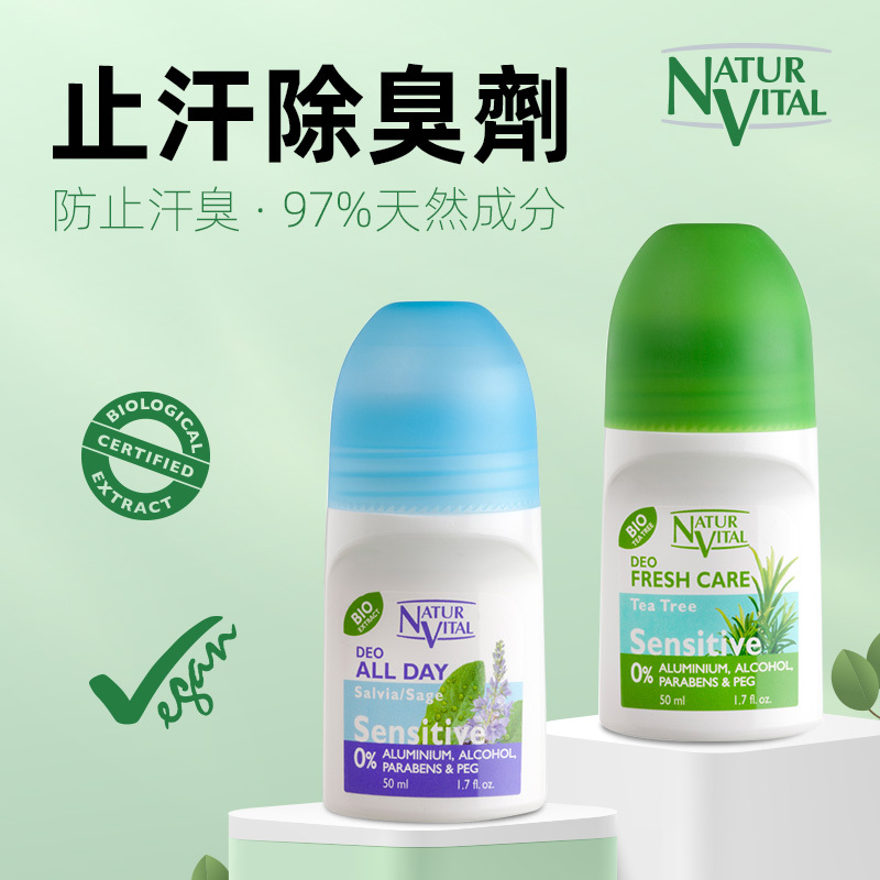 西班牙 NATURVITAL鼠尾草茶樹止汗劑50毫升