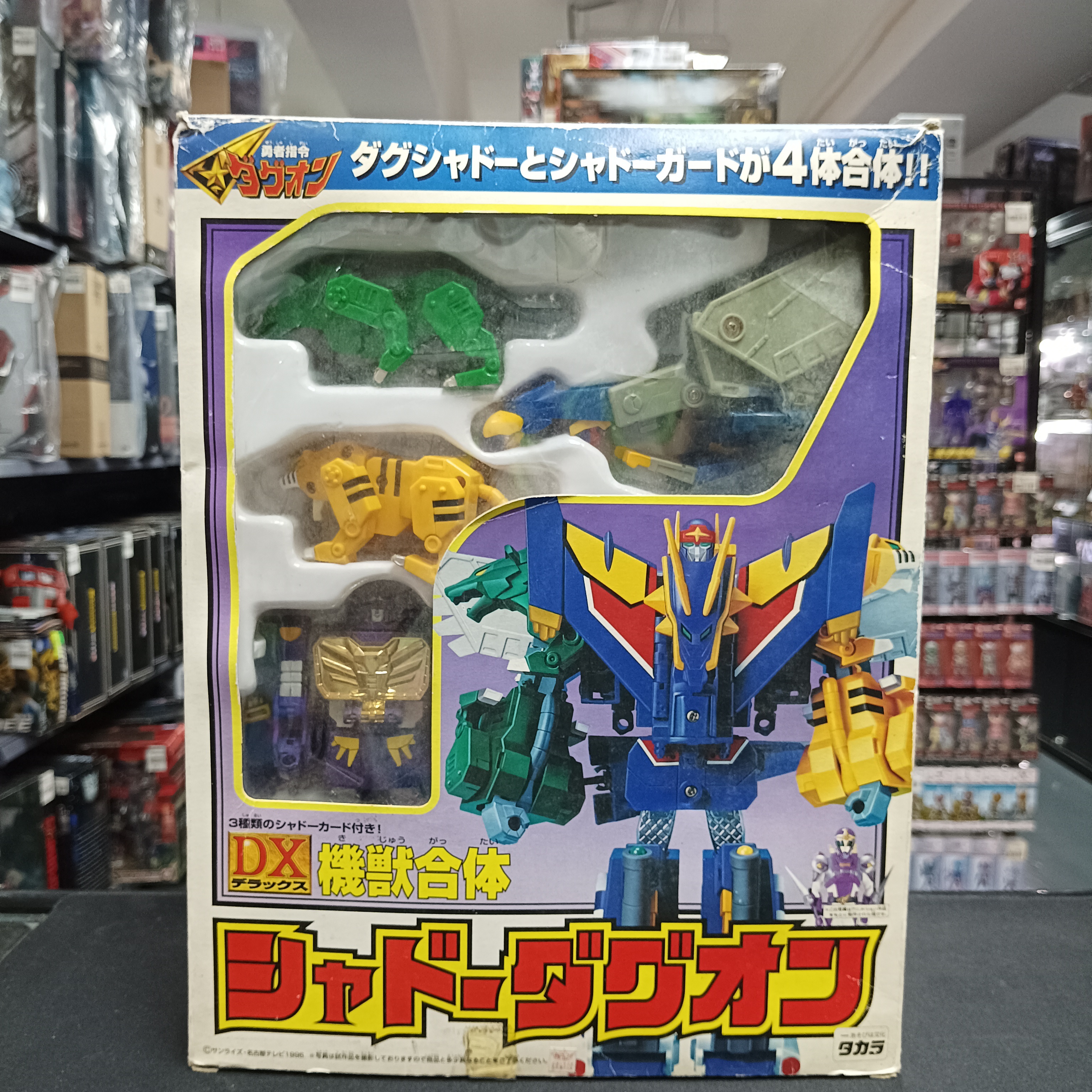 勇者系列-DX 勇者指令 機獸合體 套裝