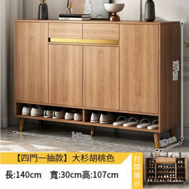 Hot model [Special Price] Storage Cabinet Simple Shoe Cabinet Shoe Rack (Osugi Walnut Color Four Doors One Drawer 140*30*107CM) (There are slight defects, please do not take pictures if you mind)