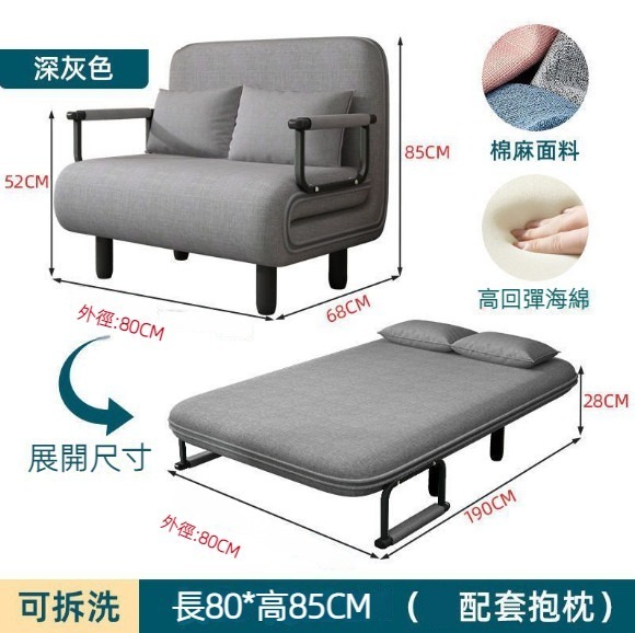 爆款多功能折疊兩用沙發床（深灰色）（大單人80*190cm）