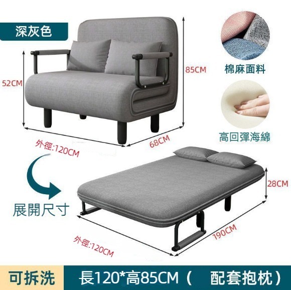 爆款多功能折疊兩用沙發床（深灰色）（大雙人120*190cm）