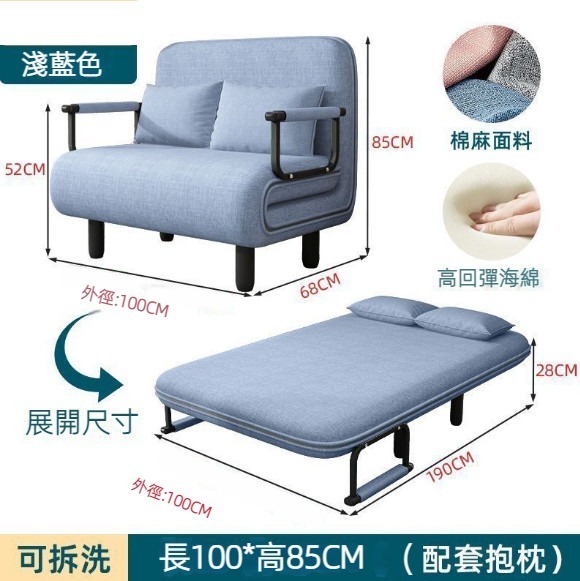 爆款多功能折疊兩用沙發床（天藍色）（小雙人100*190cm）
