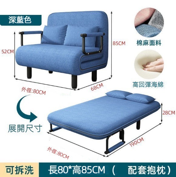 爆款多功能折疊兩用沙發床（深藍色）（大單人80*190cm）