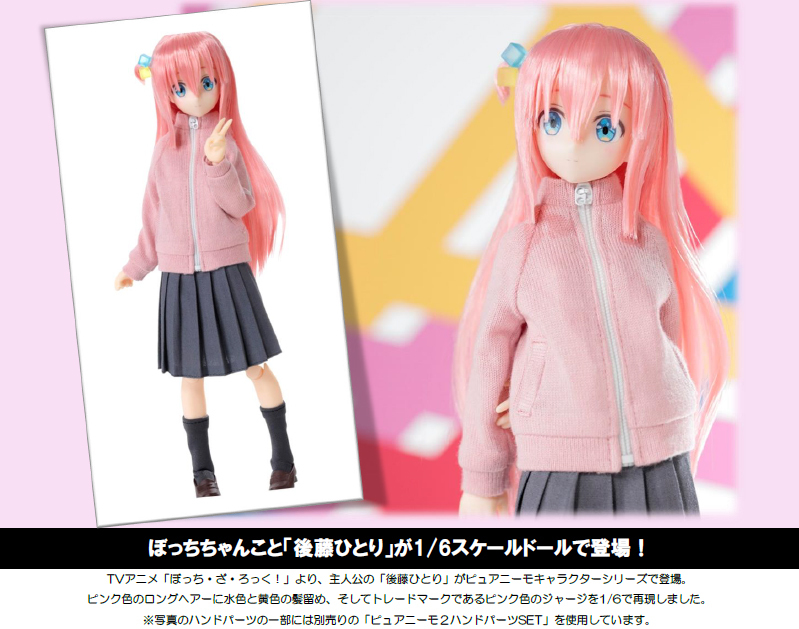 「ACG.GO」「預購」日版 Azone international 後藤一里 孤獨搖滾！1/6 可動人偶 PVC Figure