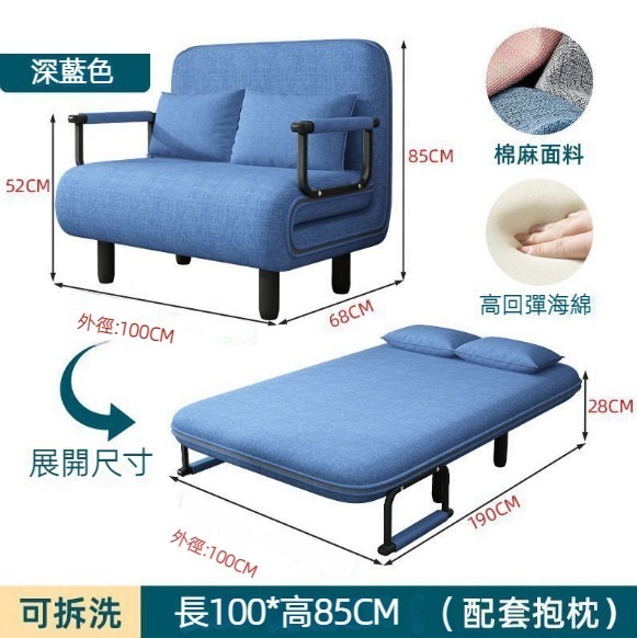 爆款多功能折疊兩用沙發床（深藍色）（小雙人100*190cm）