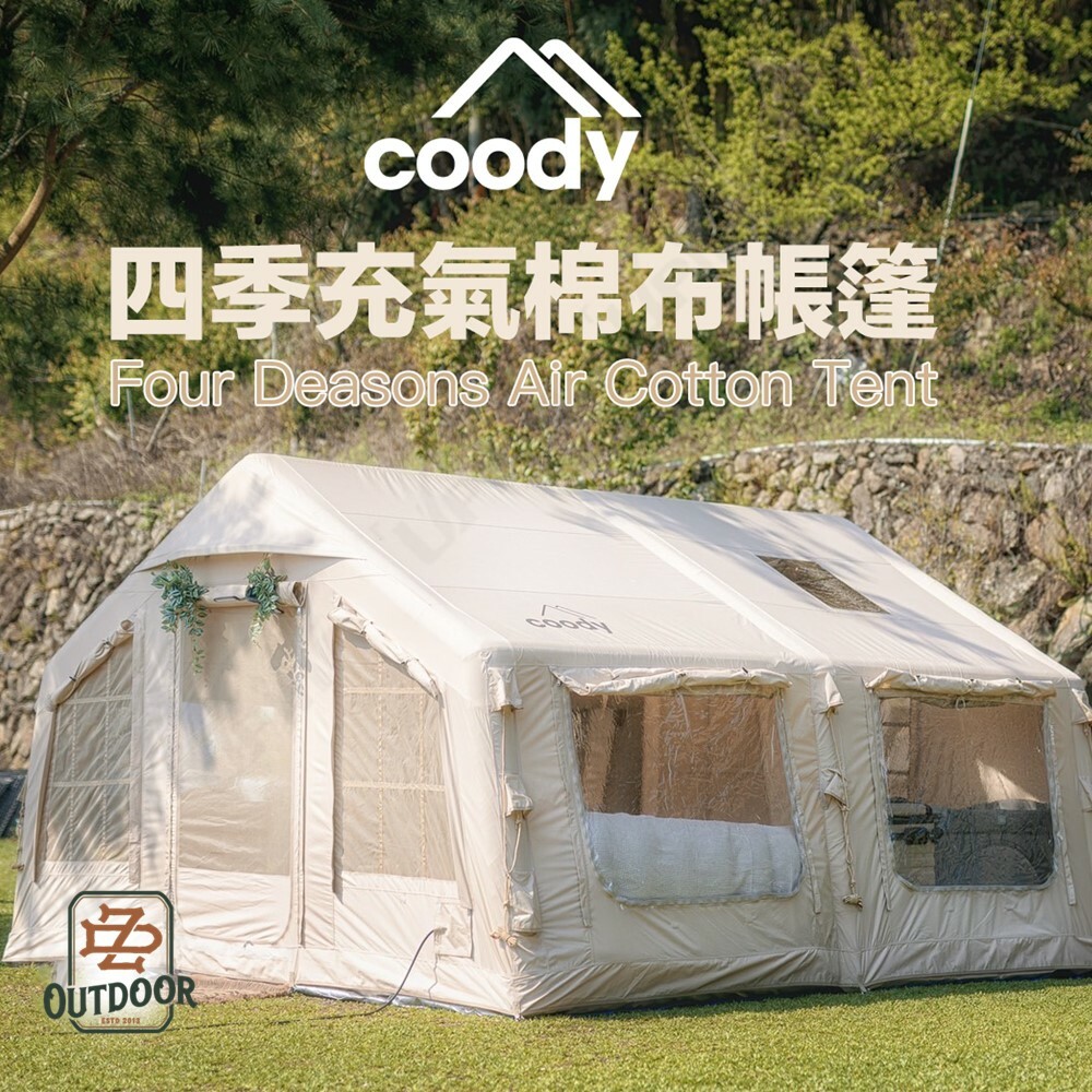 Coody 13.68 棉布充氣帳篷 軍綠/米白
