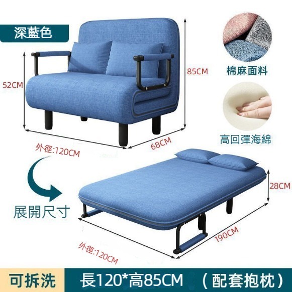 爆款多功能折疊兩用沙發床（深藍色）（大雙人120*190cm）