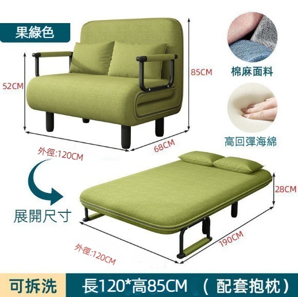 爆款多功能折疊兩用沙發床（果綠色）（大雙人120*190cm）