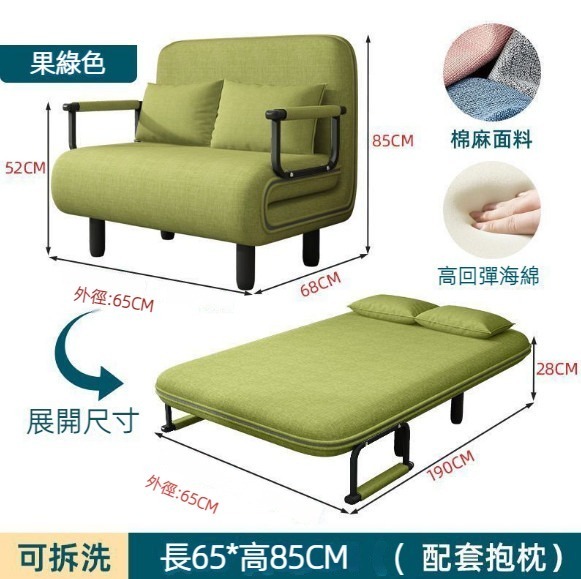 爆款多功能折疊兩用沙發床（果綠色）（小單人65*190cm）
