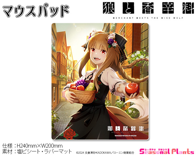 「ACG.GO」「預購」狼與辛香料 滑鼠墊