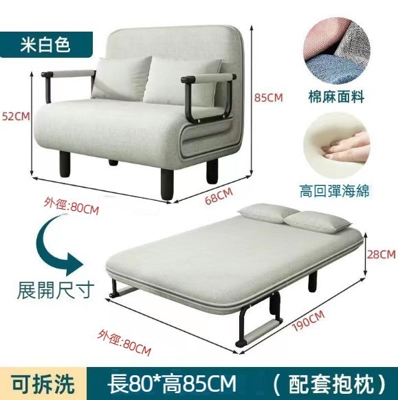 爆款多功能折疊兩用沙發床（米白色）（大單人80*190cm）