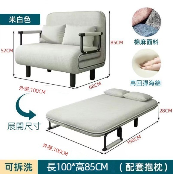 爆款多功能折疊兩用沙發床（米白色）（小雙人100*190cm）