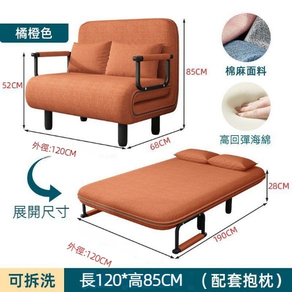 爆款多功能折疊兩用沙發床（橘色）（大雙人120*190cm）