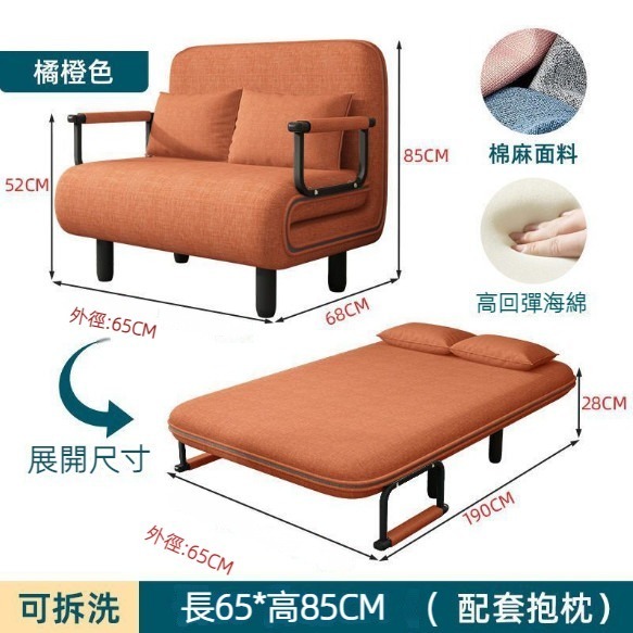 爆款多功能折疊兩用沙發床（橘色）（小單人65*190cm）