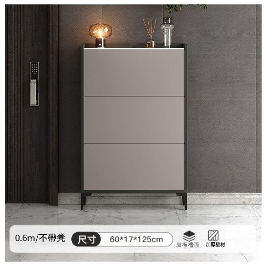 New ultra-thin shoe cabinet flip-type storage locker [three flips] 60*17*125 without stool]