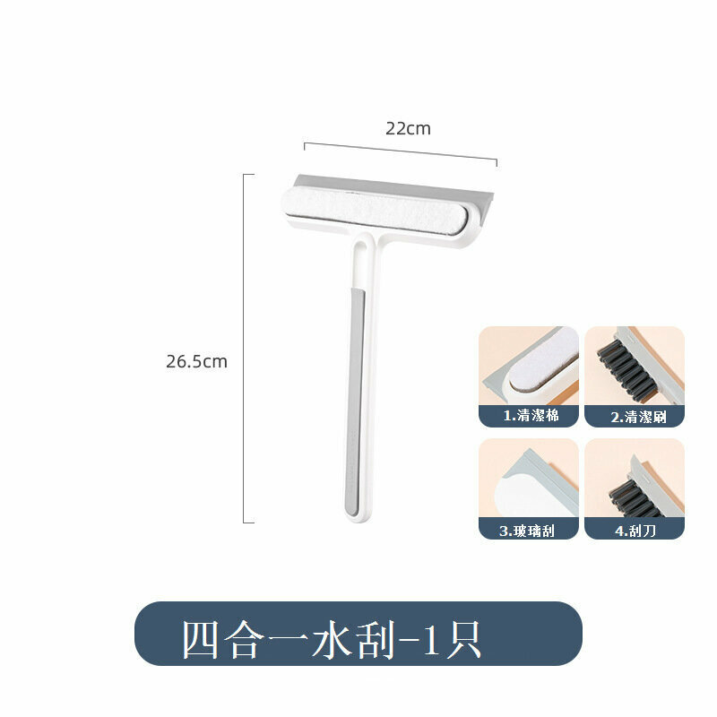 Dismantling Cleaning Tool (4-in-1 Water Scraper-1) (Size: 26.5cm*22cm)