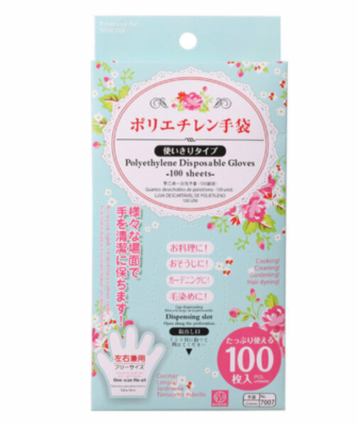 熱推一次性即棄透明手套(100枚入)