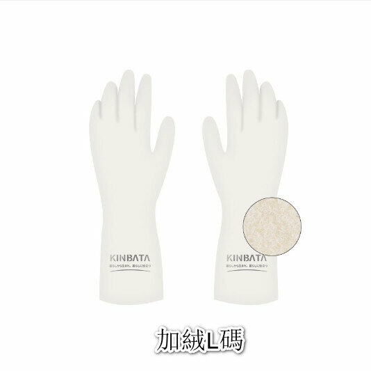 (Pair) of household fleece L-size rubber gloves