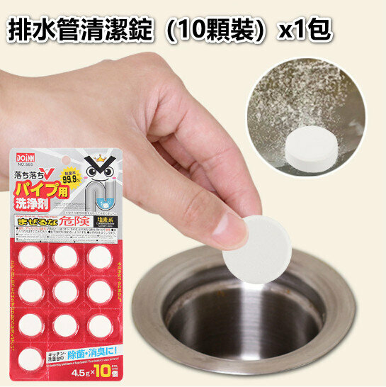 (Red) Drain Cleaning Tablets (10 pcs) x1 pack