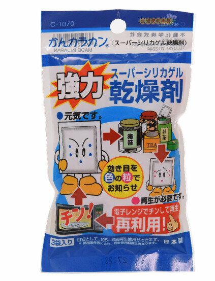 激抵可重用廚用食物防潮乾燥劑【3小包/袋】