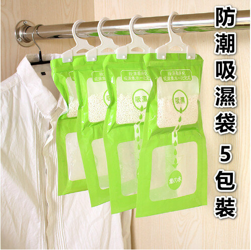 激抵[5包裝]可掛式衣櫃防潮吸濕袋 