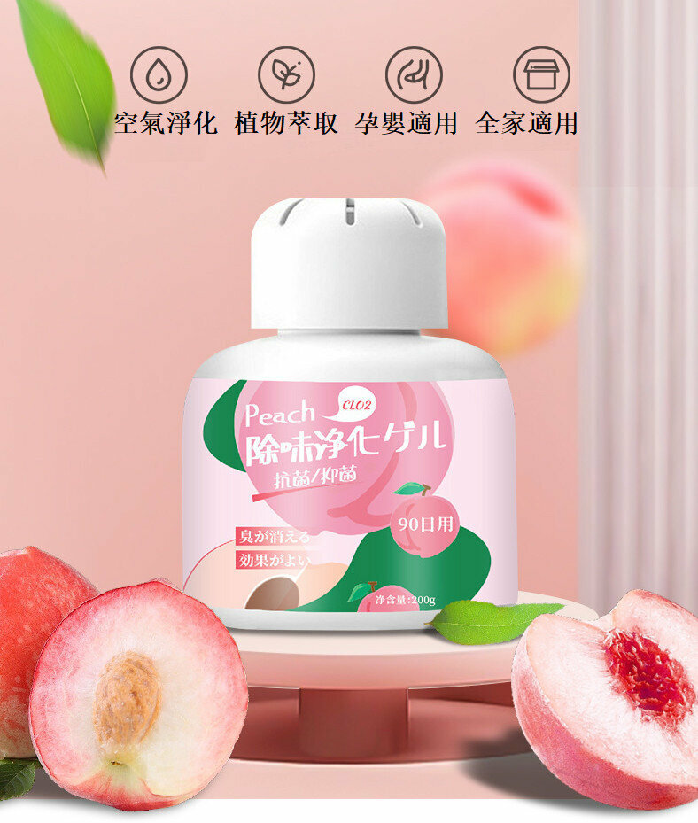 熱賣空氣凈化凝膠200g 