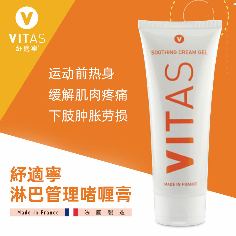 【肩頸疲勞必備】法國進口紓適寧淋巴管理啫喱膏 100ml