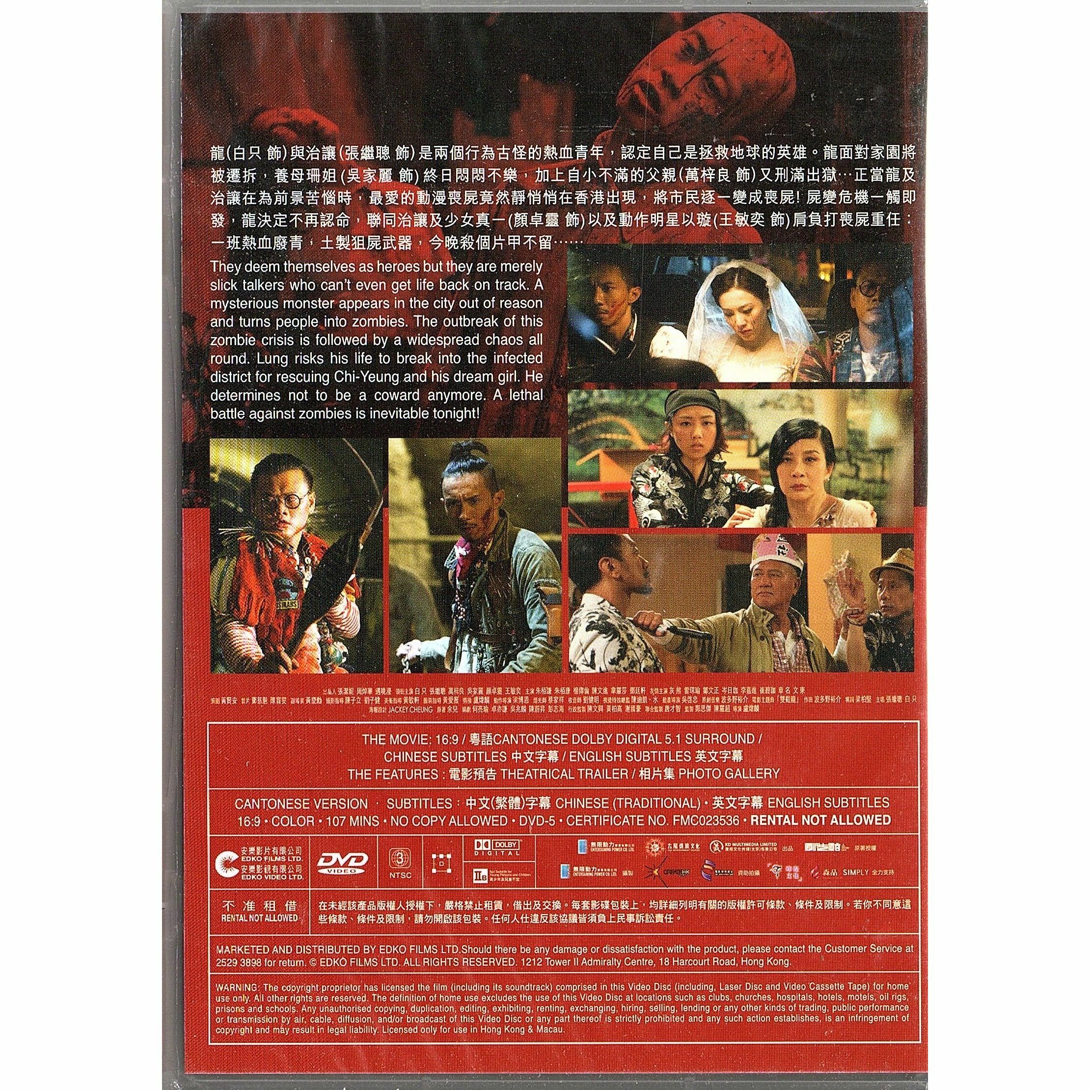 Zombiology: Enjoy Yourself Tonight (2017) (DVD)