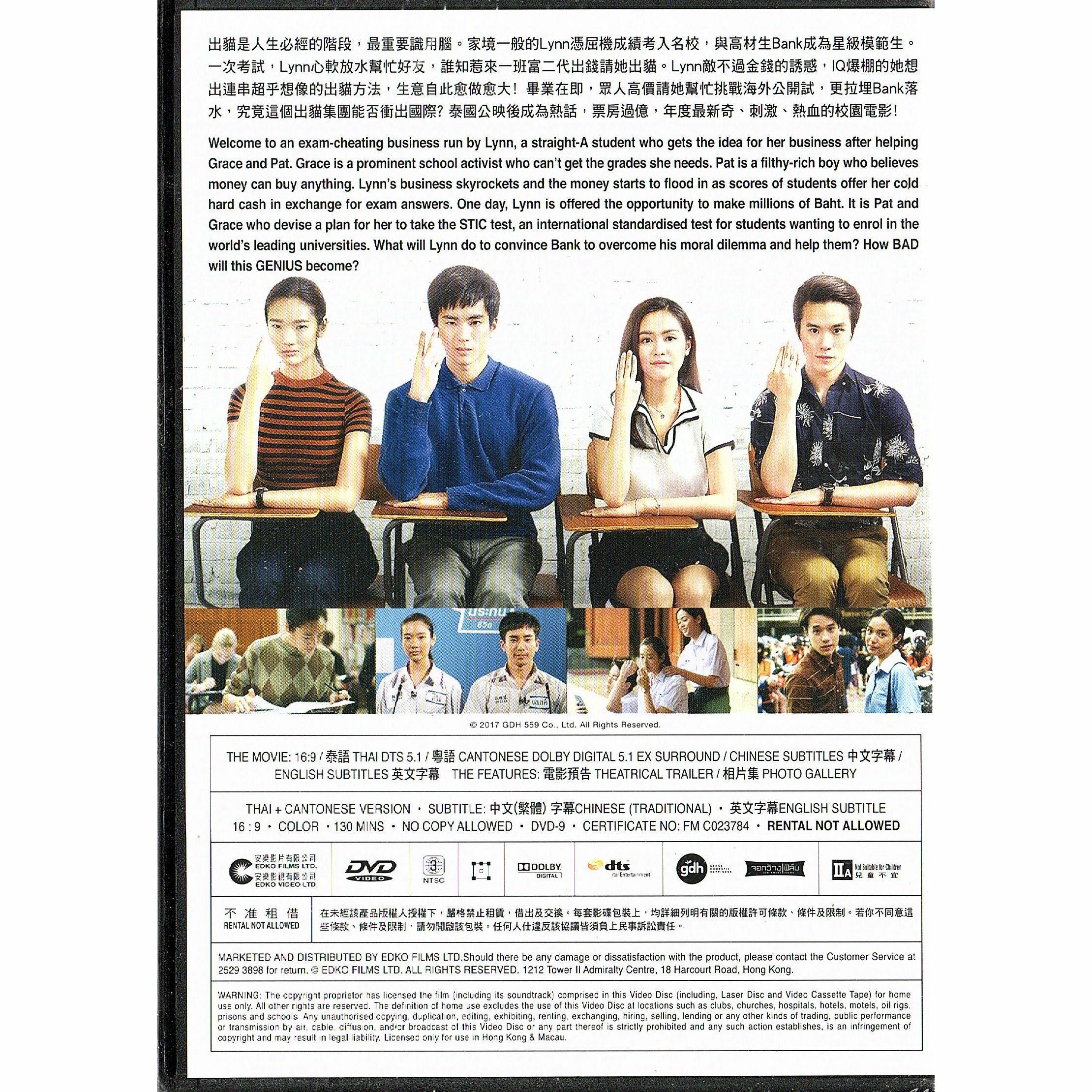 Bad Genius (DVD)