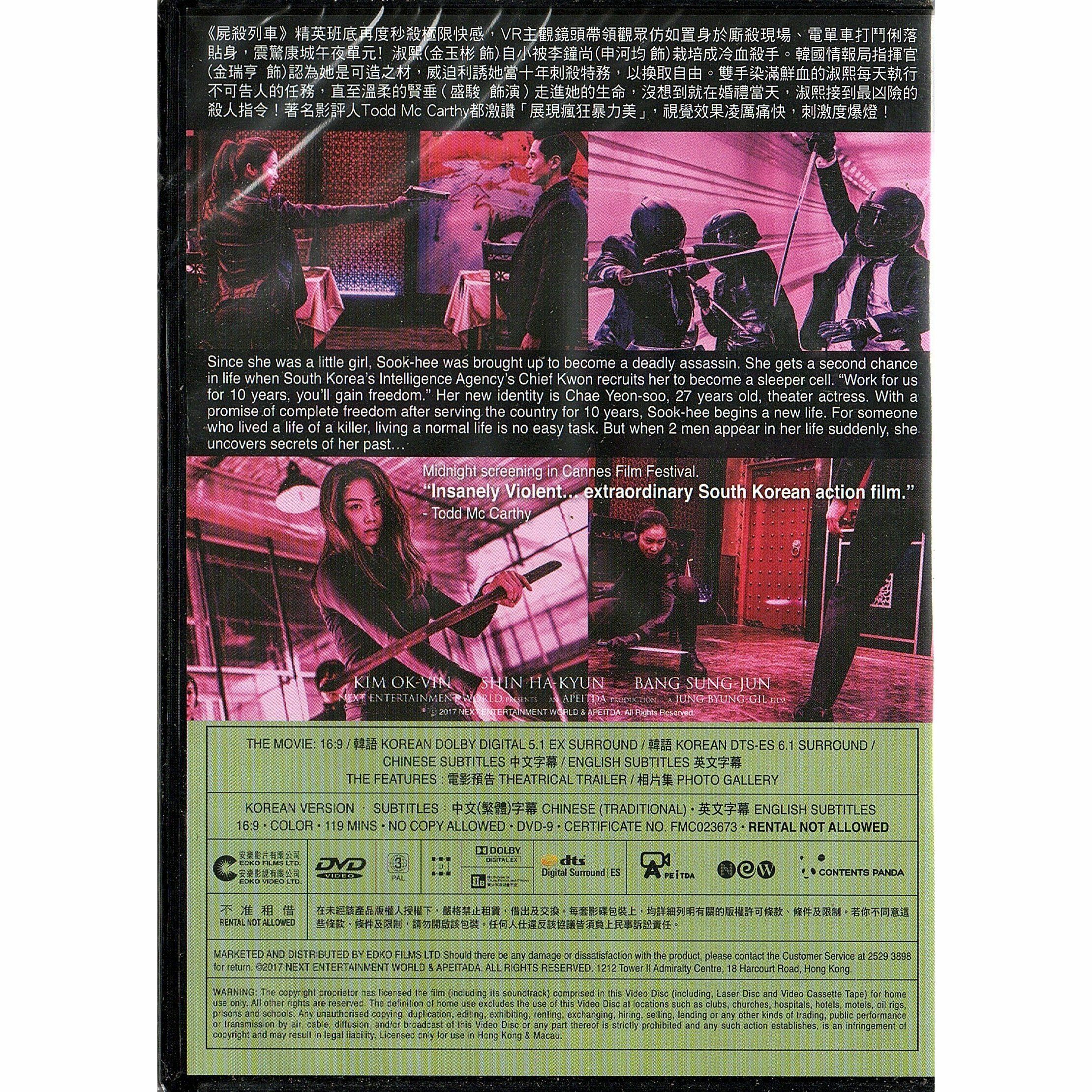 The Villainess (DVD)