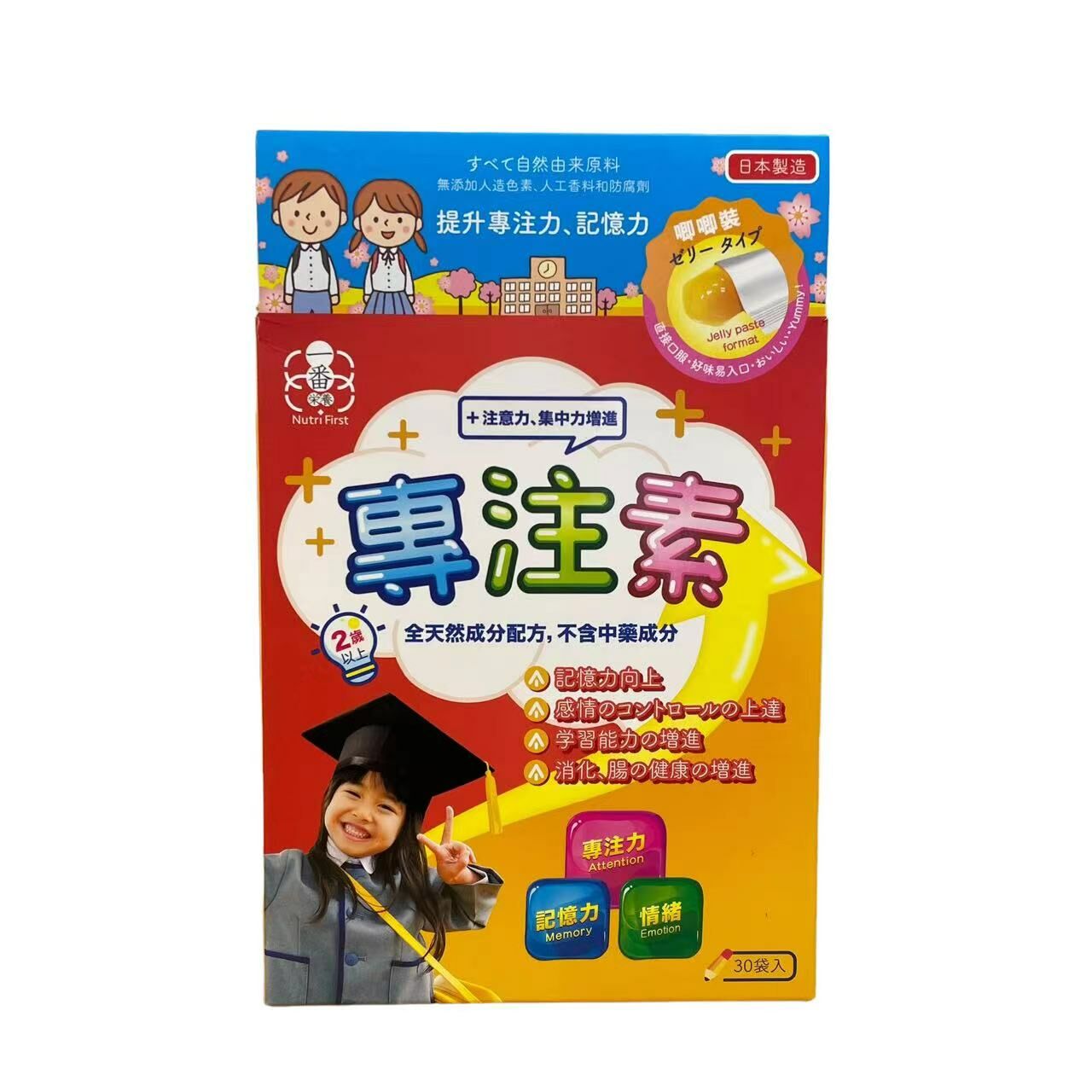 日本一番營養專注素30條x10g 唧唧裝