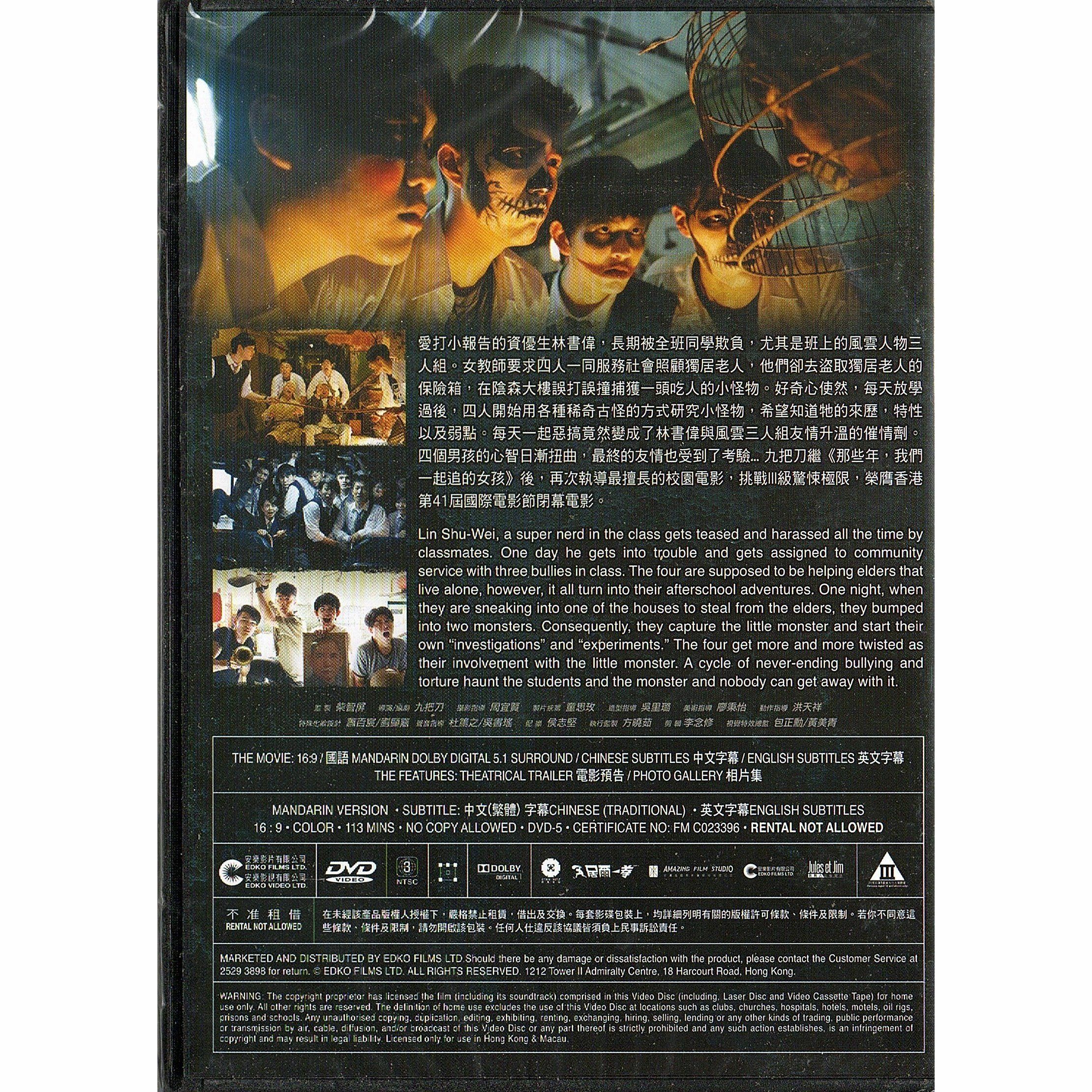 Mon Mon Mon Monsters! (DVD)